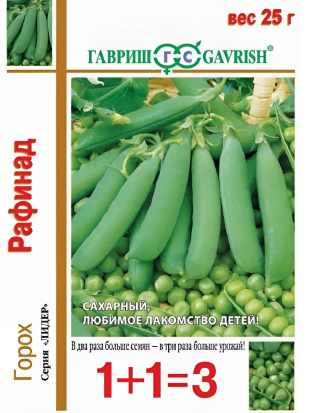 Горох Рафинад [Гавриш]