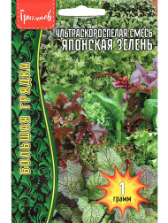 Японская зелень Ультроскороспелая [Семена редких растений]