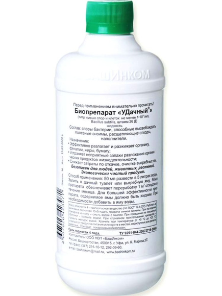 Удачный 0,5л (БашИнком)(14шт) купить с доставкой