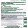 Базилик декоративный Пикси Вуд [Биотехника]