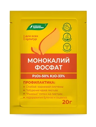 Монокалийфосфат 20 г [Буйские удобрения]