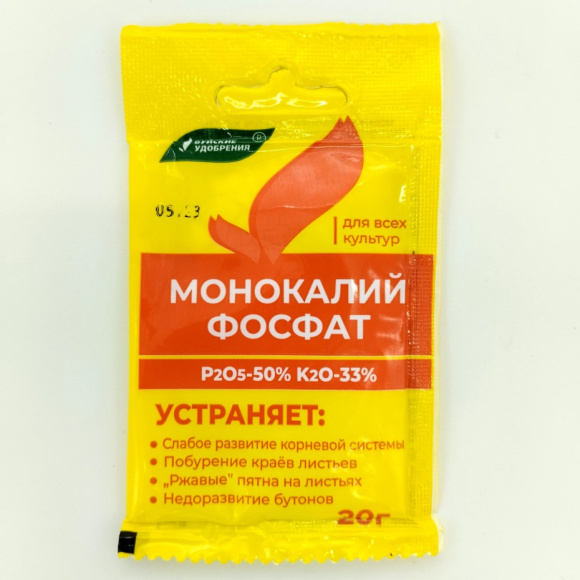 Монокалийфосфат 20гр [Буйские удобрения] купить с доставкой