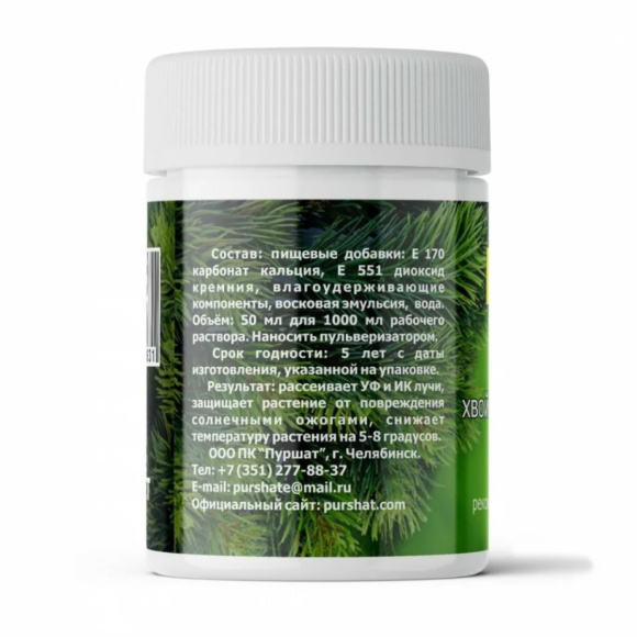 Пуршат-О 50мл для хвойных и декоративных концентрат купить с доставкой