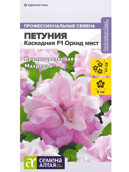 Петуния Каскадная Орхид Мист махровая [Семена алтая] купить с доставкой