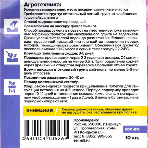 Петуния Каскадная Орхид Мист махровая [Семена алтая] купить с доставкой