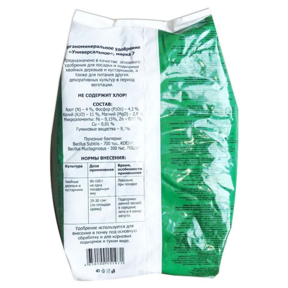 ОМУ Хвойные культуры [БХЗ] купить с доставкой