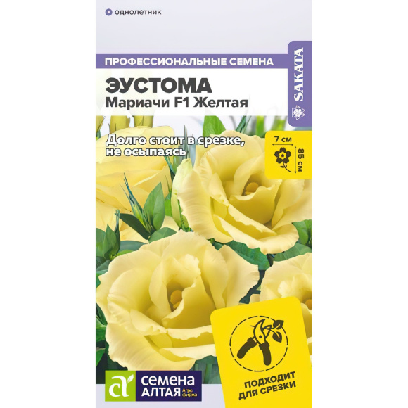 Эустома Мариачи Желтая [Семена алтая] купить с доставкой