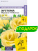 Эустома Мариачи Желтая + подарок [Семена алтая] с доставкой