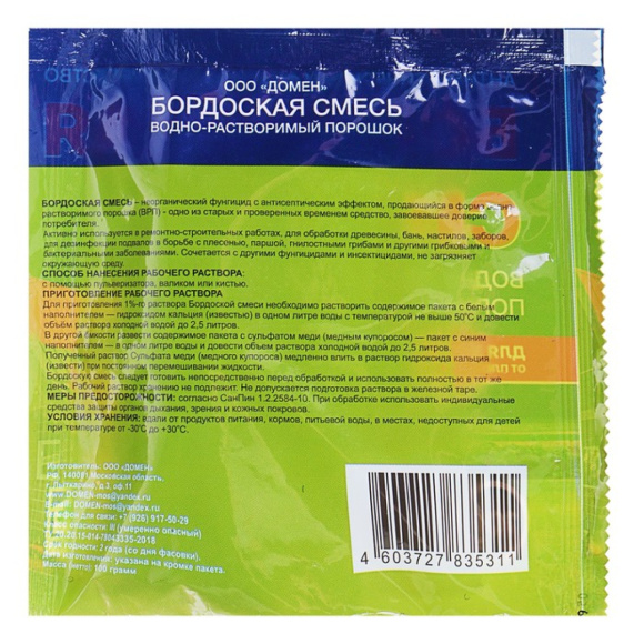 Бордоская смесь 100 г [Домен] купить с доставкой