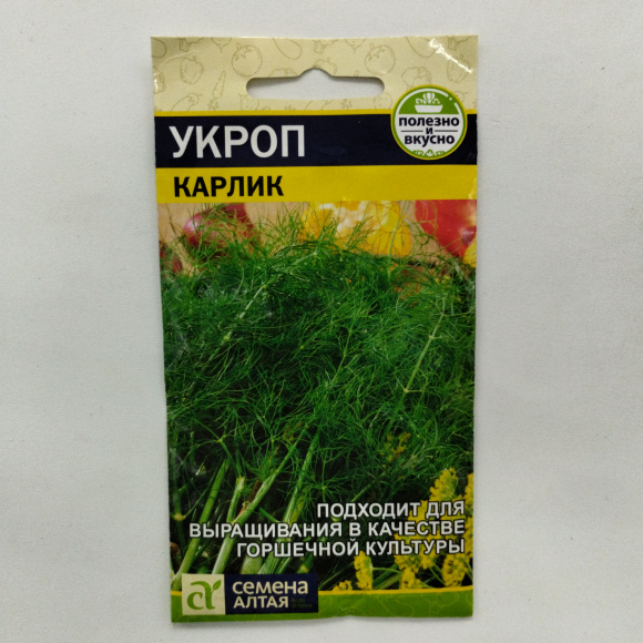 Укроп Карлик [Семена алтая] купить с доставкой