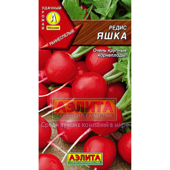 Редис Яшка [Аэлита] купить с доставкой