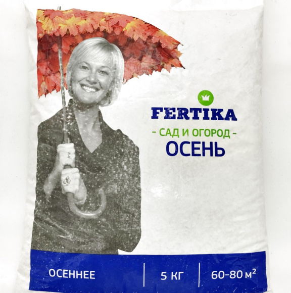 Осеннее 5кг [Фертика] купить с доставкой