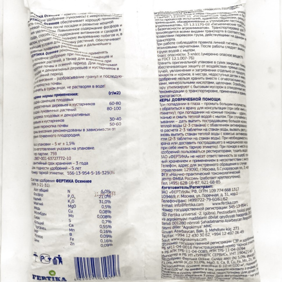 Осеннее 5кг [Фертика] купить с доставкой