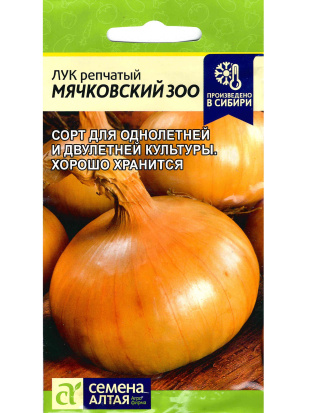 Лук Мячковский 300 [Семена алтая]