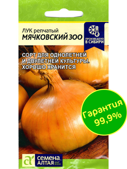 Лук Мячковский 300 [Семена алтая] купить с доставкой