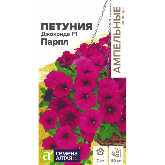 Петуния Джоконда Парпл многоцветковая [Семена алтая] купить с доставкой