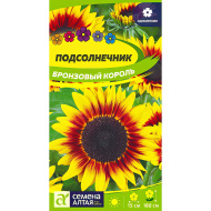 Подсолнечник Бронзовый Король [Семена алтая]