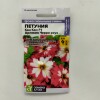 Петуния Кан Кан Арлекин Черри роуз крупноцветковая [Семена алтая]