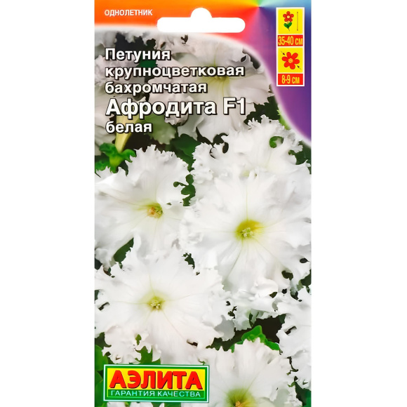 Петуния Афродита Белая крупноцветковая бахромчатая [Аэлита] купить с доставкой