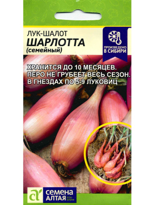 Лук Шалот Шарлотта [Семена алтая]
