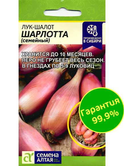 Лук Шалот Шарлотта [Семена алтая] купить с доставкой