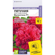 Петуния Валентина махровая [Семена алтая]