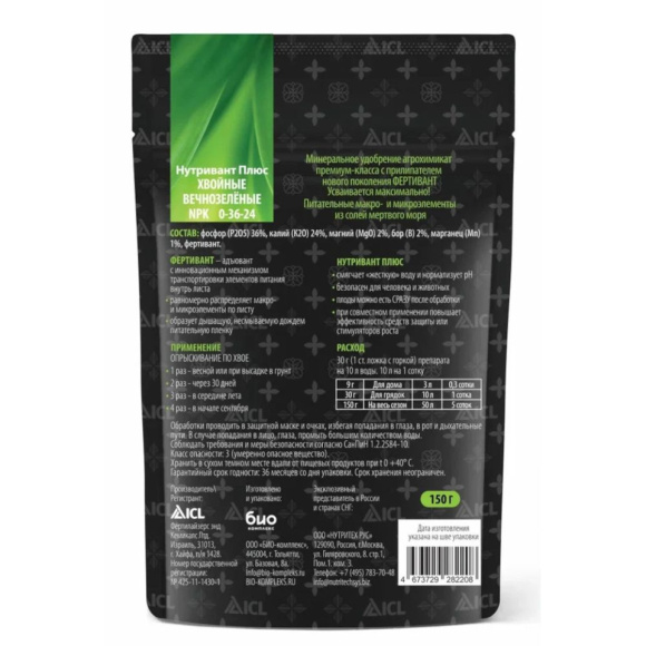 Нутривант Плюс Хвойные вечнозелёные 100г купить с доставкой