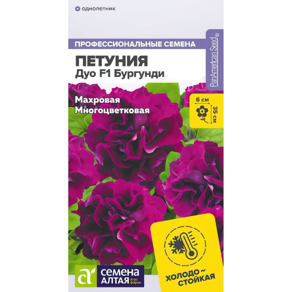 Петуния Бургунди махровая Дуо [Семена алтая] купить с доставкой