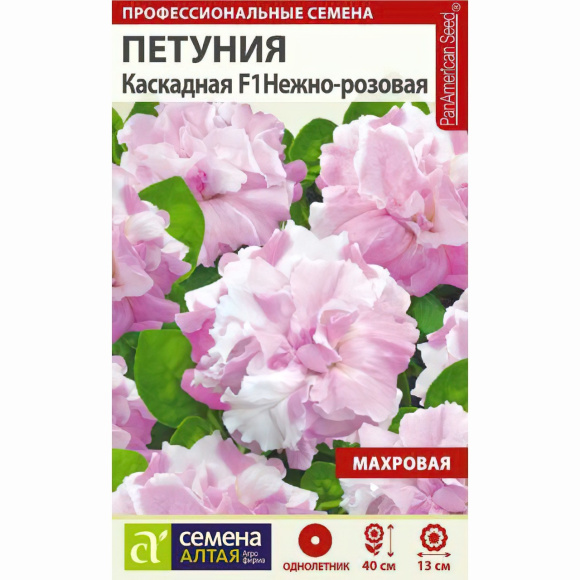 Петуния Нежно-Розовая Каскадная махровая F1