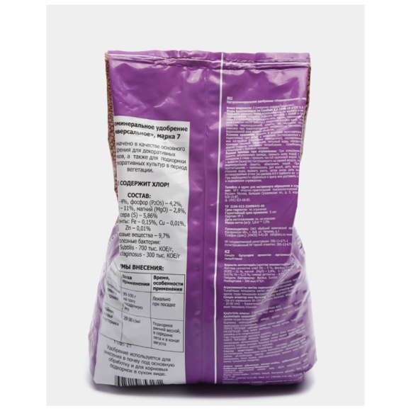 ОМУ Декоративных кустарников [БХЗ] купить с доставкой