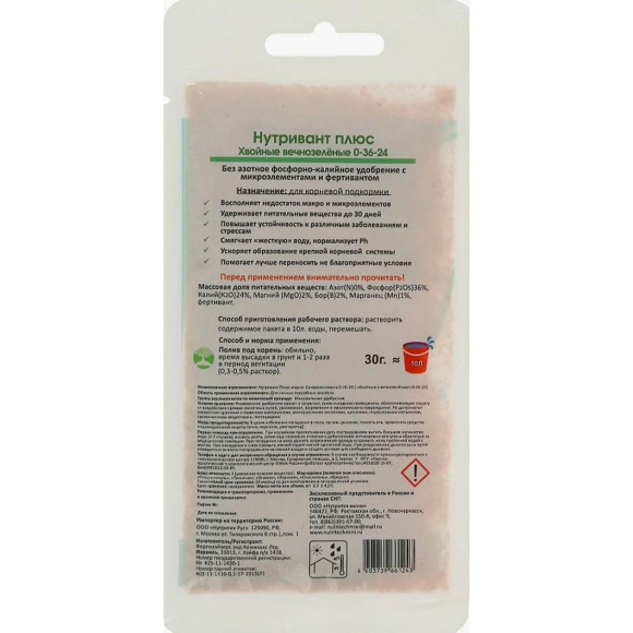 Нутривант Плюс Хвойные вечнозелёные 30г купить с доставкой