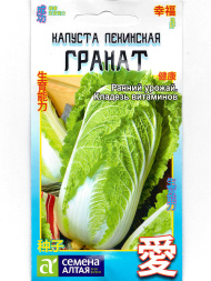 Капуста Пекинская Гранат [Семена алтая]