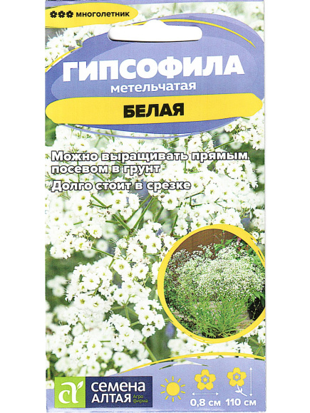 Гипсофила Белая метельчатая [Семена алтая] купить с доставкой