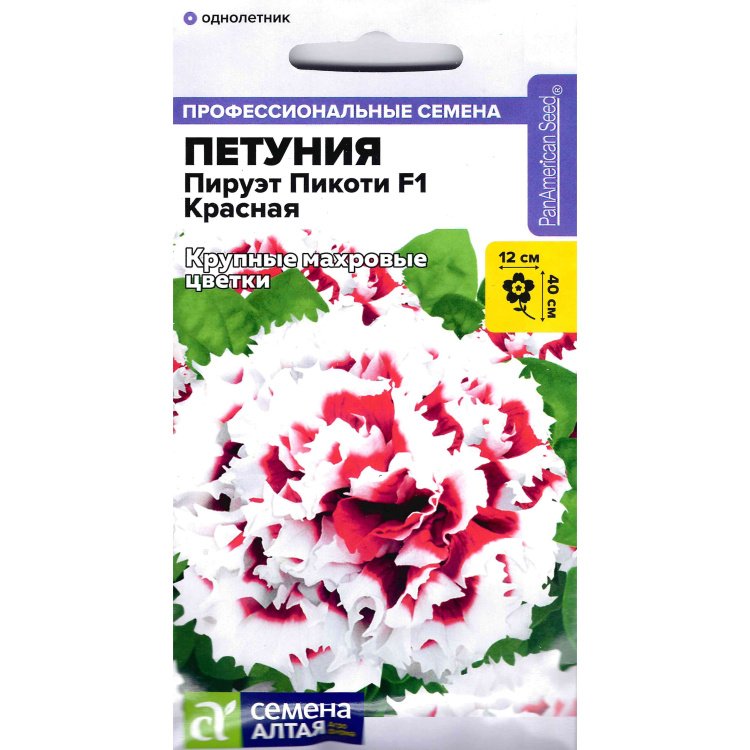 Петуния Пируэт Пикоти Красная махровая [Семена алтая] купить в интернет ...