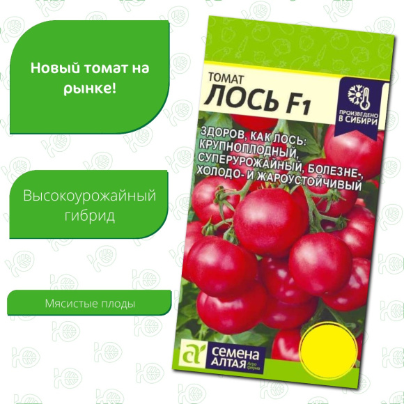 Томат Лось [Семена алтая] купить с доставкой