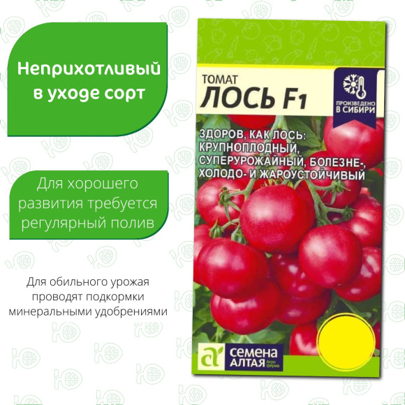 Томат Лось [Семена алтая] купить с доставкой