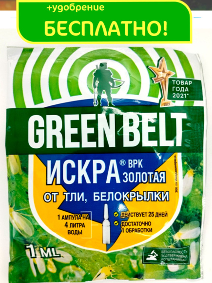 Искра золотая 1 мл + подарок [ТехноЭксп] купить с доставкой