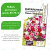 Катарантус Средиземноморский Смесь Эйфория [Семена алтая]
