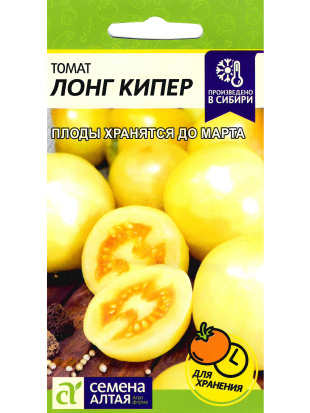 Томат Лонг Кипер [Семена алтая]