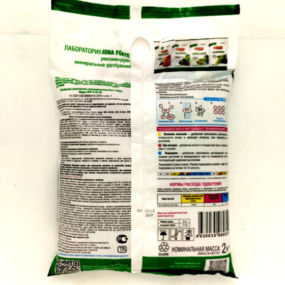 Хвойное 2кг [Бона Форте] купить с доставкой