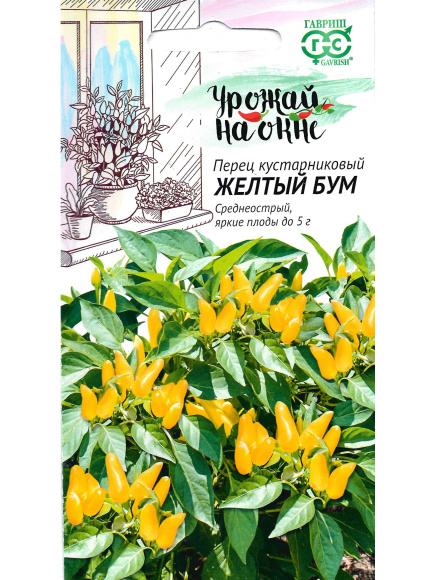 Перец Желтый бум кустарниковый [Гавриш] купить с доставкой