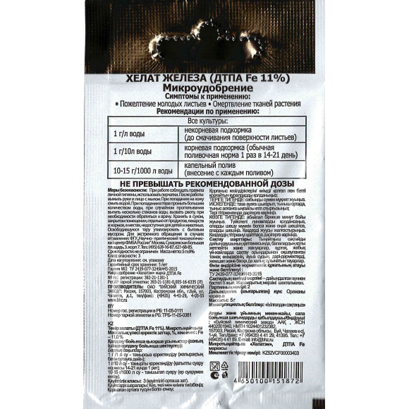 Хелат железа 5г [Буйские удобрения] купить с доставкой