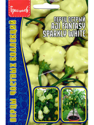 Перец AJI Fantasy Sparkly White острый [Семена редких растений]
