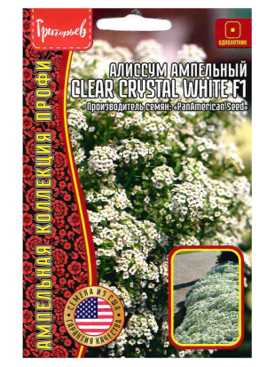 Алиссум Clear Crystal White [Семена редких растений]