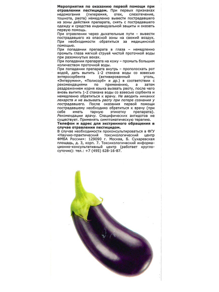 Индиго 50 мл [Щелково] купить с доставкой