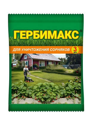 Гербимакс ампула (Ваше хозяйство) 3 мл.