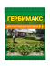 Гербимакс ампула (Ваше хозяйство) 3 мл. купить с доставкой