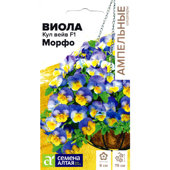 Виола Кул Вейв Морфо [Семена алтая] купить с доставкой