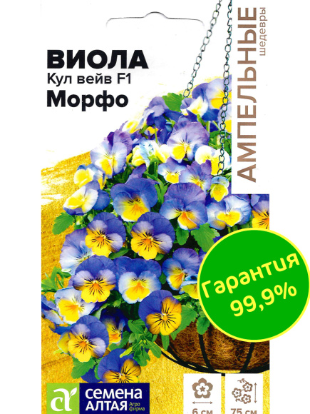 Виола Кул Вейв Морфо [Семена алтая] купить с доставкой