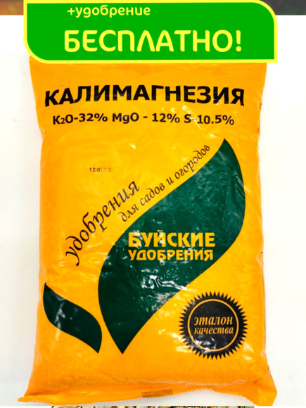 Калимагнезия 0,9кг + подарок [БХЗ] купить с доставкой